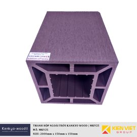 Thanh hộp gỗ nhựa ngoài trời Kankyo-wood II MKV25-15050S-BR | 150x150mm